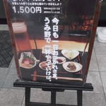 手料理　うみ野 - 