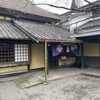 湯の岳庵 - お店外観