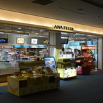 ANA FESTA Haneda 61 Ban Geto Ten - 