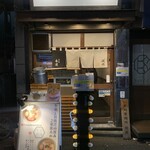 中華そば 流川 - 