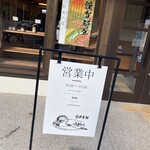 曽爾高原ファームガーデン - 店構え