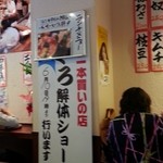 まぐろやナポレオン 赤坂店 - 6/10まぐろ解体ショー★