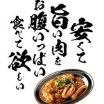 安くて旨い肉をお腹いっぱい食べてもらいたい・・・創業者の想いがこもった焼肉店です