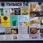 ITAYAMACHI BaR - 