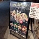 麺屋 のスたOSAKA - 店舗前メニュー