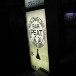 BAR PEAT - この看板が目印です。