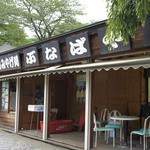 Shiroishi Jo Rekishi Tanbo Museum - お城の麓にあります