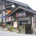 Izu no Hana - 