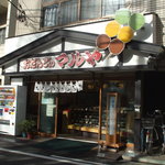 Odango no Maruya - お店の外観