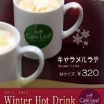 カフェリーフ - 