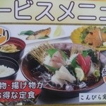 こんぴら丸 - 料理写真: