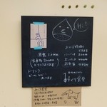 みくり食堂 - お店の案内プレート