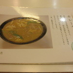 Udon Daikichi - 