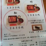 Manman Tei Gurandeuo Kamata Ten - 竹+白焼きなら約３０００円でイケる