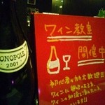 Lehua - ワインセミナー開催中！土曜１７時３０分～