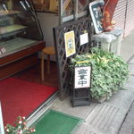 Asaka Bakery Sayama Ten - 