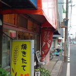 Asaka Bakery Sayama Ten - 