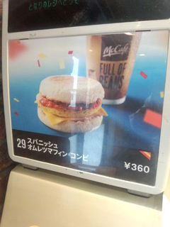 h McDonald's Hatsudai Ten - 