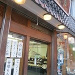 菓宗庵 - こんな外観です。街の普通の和菓子屋さん♪