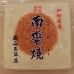 Nishiyama Kamaboko Ten - 300gあります。肉厚です！　食べ応え有り。切った断面図の写真をアップしたら良かった～と後悔・・・(T_T)