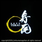 Sumo Chaya Terao Oosakaten - 