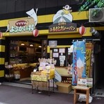 Gegege no Youkai Mura - お店の外観