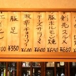 Sake Dokoro Fujikei - 