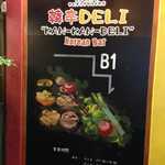 Kankan Deli Sannomiya Ikuta Road Ten - 