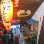 Honatsu Yakiton Yokocho - 