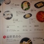 Shabushabu Onyasai Shinkoenji Ten - 