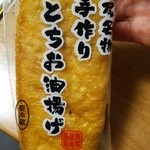 栃尾豆庵 - 