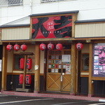 Yakitori Daikichi Ochiai Ten - お店の正面☆