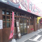 Genkotsu Ramen Kumano Ten - 