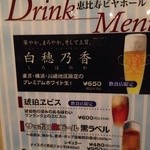 Nidaime Ebisu Beer Hall - 