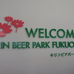 Kirin Beer Park Fukuoka - お花が可愛らしいね