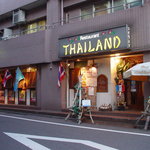 Thailand - お店は大きいので通りからもよく目立ちます☆