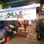 Kaki Goya Machida - 2014年8月