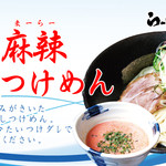 Ramen Yabuki Hon Ten - 