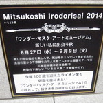 Kimuraya Sohonten Nihonbashi Mitsukoshimise Ten - 