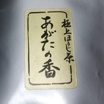 堀井七茗園 - 