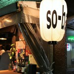 Shot Bar L - 姉妹店【so-Bar】こちらもぜひ、ご来店ください！