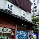 Nakasei Kichijoji - 