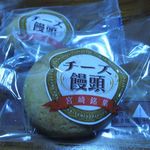 Miyazaki Kukou Okashi Shop - チーズ饅頭