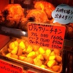 Tokyo Rotisserie - ご自宅へお持ち帰りも出来ます