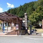 薬師の湯 - 温泉の入り口