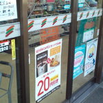 Seven Eleven Chichibu Yamada Ten - 入口