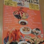 Restaurant Hibiki - 