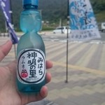 道の駅 みはら神明の里 ファーストフード - ちょっと小ぶりなサイダー