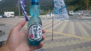 道の駅 みはら神明の里 ファーストフード - ちょっと小ぶりなサイダー