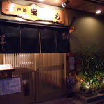 Takara Zushi - 